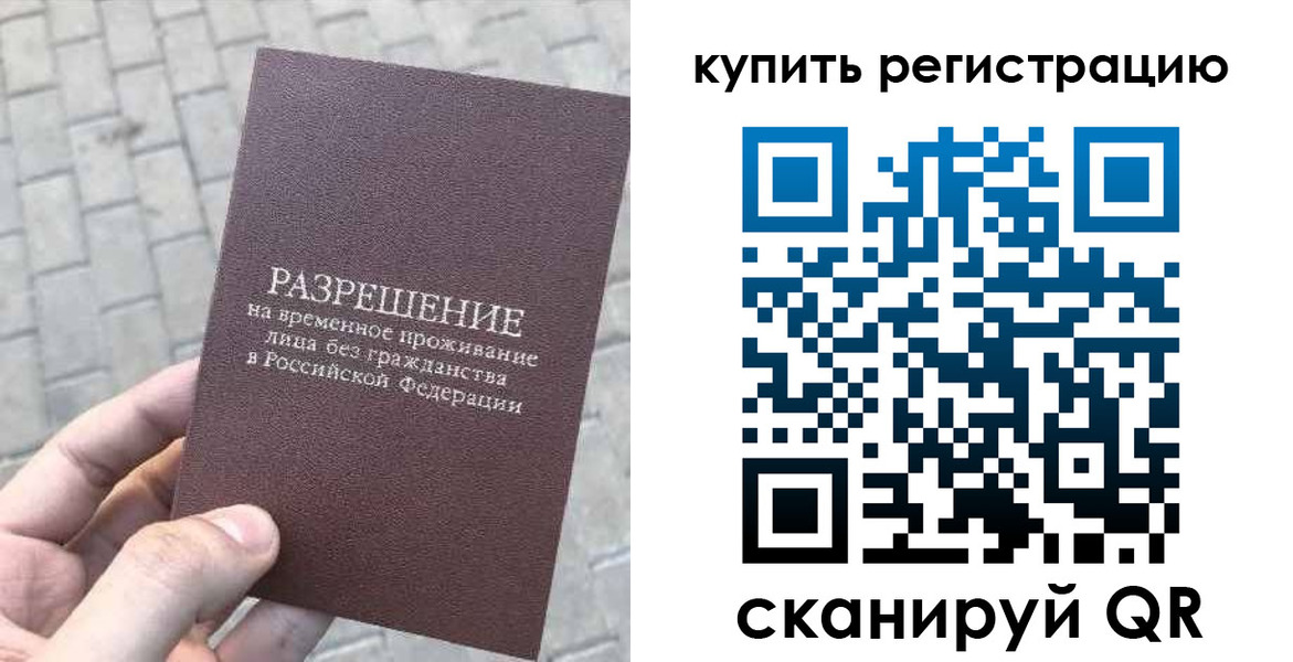 регистрация для школы в Называевске