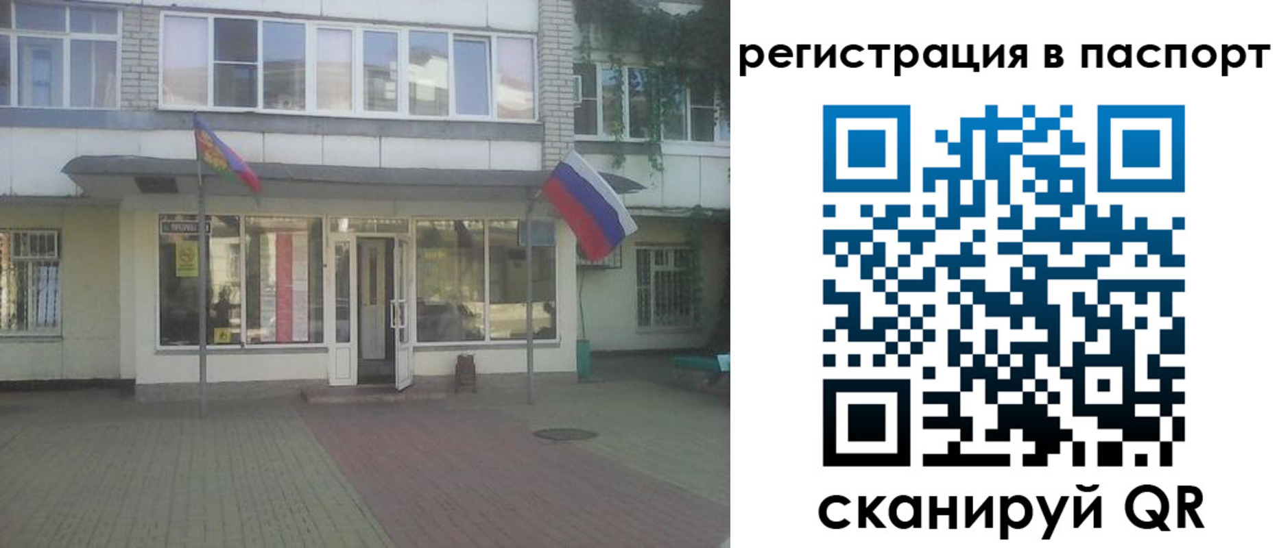 временная регистрация гарантия в Называевске