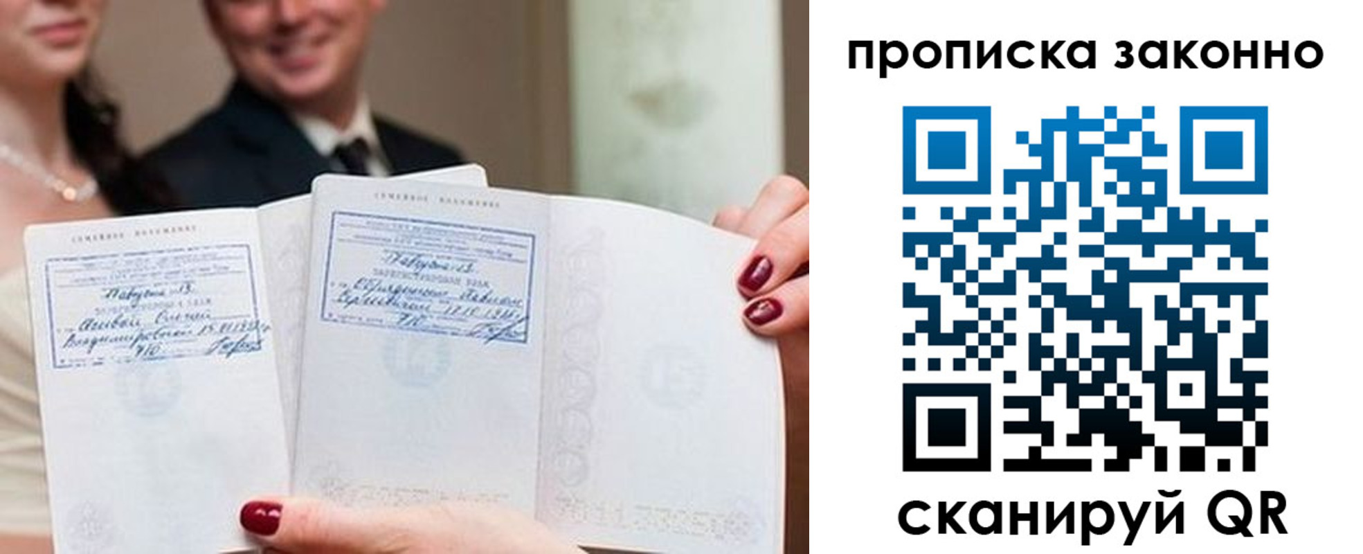прописка поиск в Называевске
