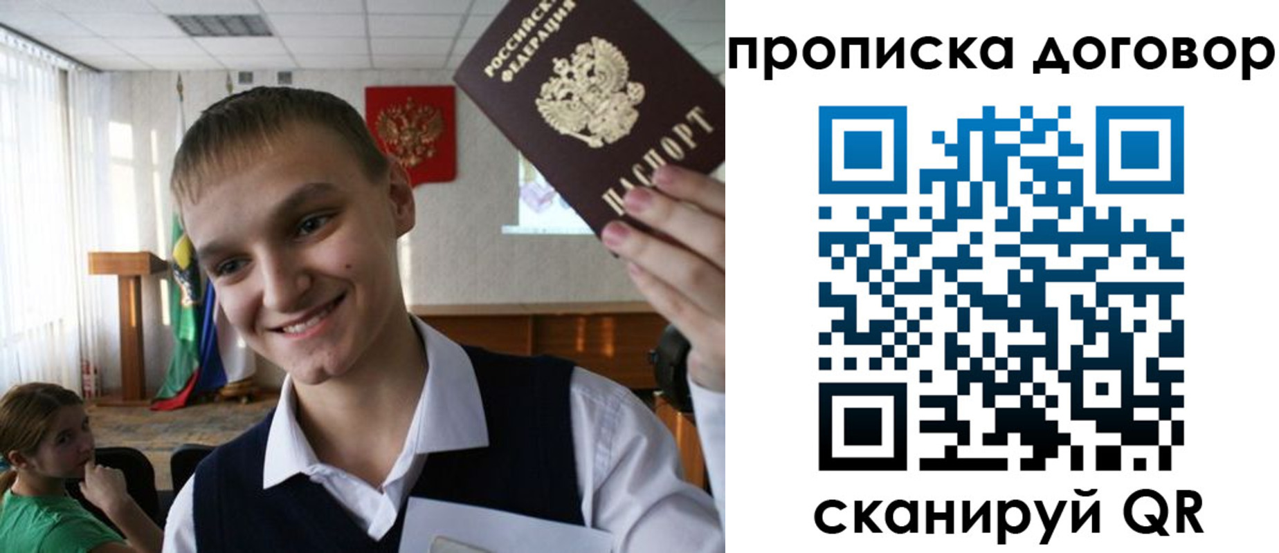 прописка ребенка в Называевске