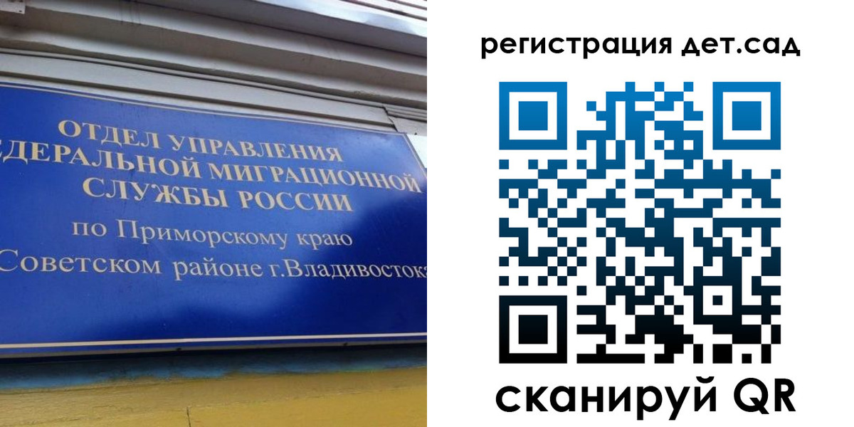 прописка регистрация в Называевске